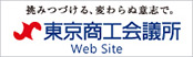 東京商工会議所